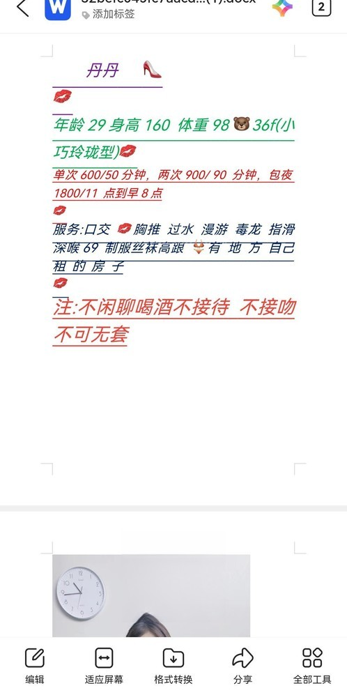 银川丹丹
