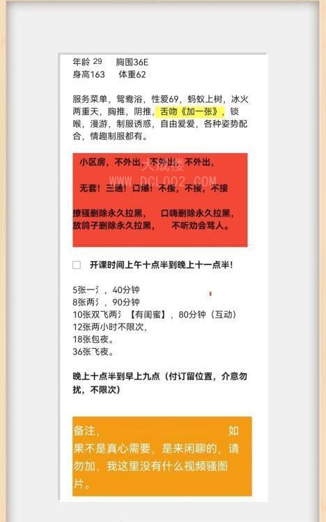 武汉少妇