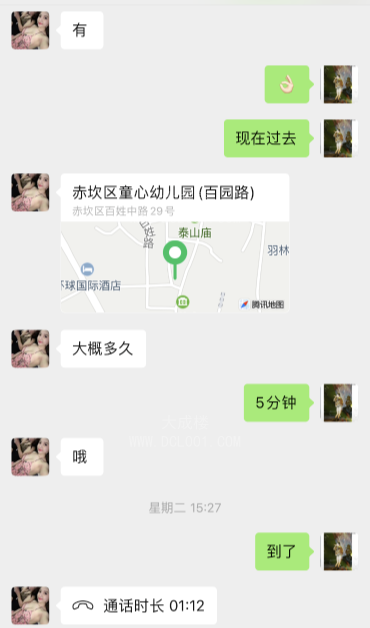 淑女香香